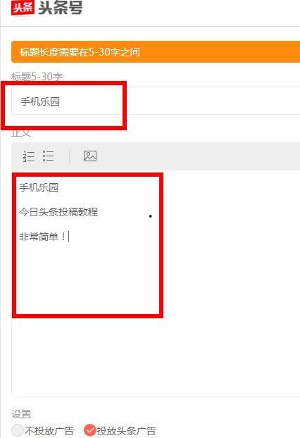 极速头条怎么写文章,揭秘高效文章生成技巧