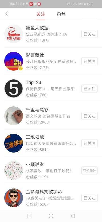 头条为啥会自己关注别人,揭秘算法背后的秘密