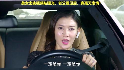 女生爆料老公出轨视频,女生勇敢揭露老公背叛瞬间