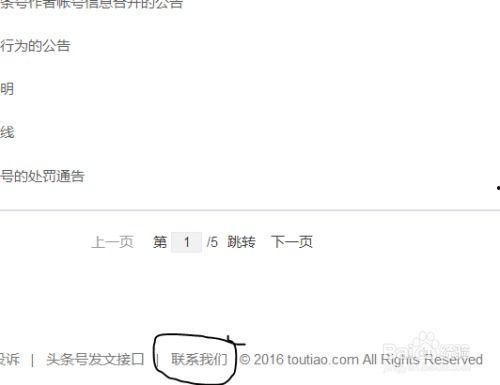 怎样联系头条号人工客服,快速解决账号问题指南