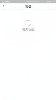 头条快速删除私信,轻松维护隐私空间”