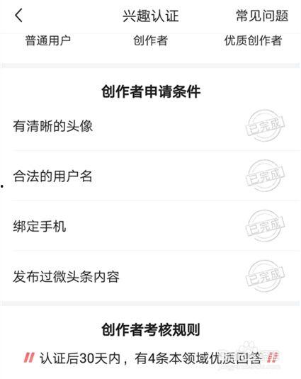 头条兴趣认证如何做,打造个性化内容推荐之道