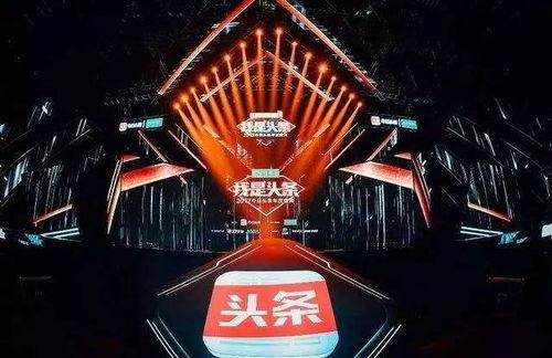 头条年度盛典全程回放,精彩瞬间回顾，年度风云人物揭晓