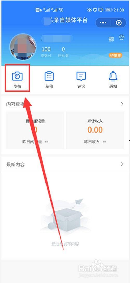 手机在哪里发头条视频,揭秘头条视频的魔力所在