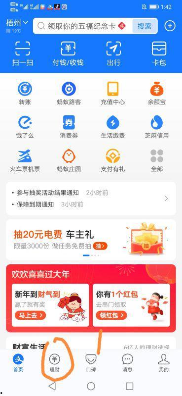 手机头条指数在哪里查看,“手机头条指数查询方法及位置详解”