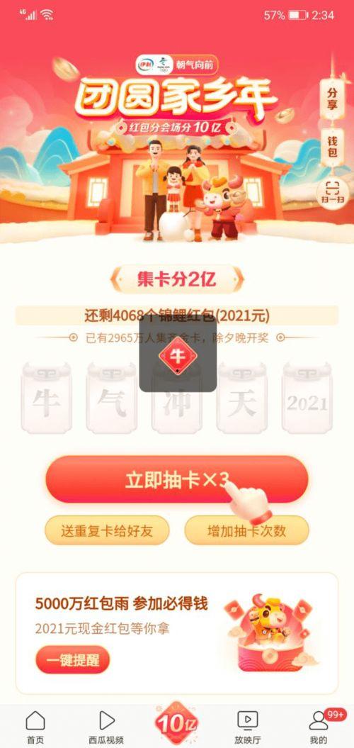 头条集卡怎么样抽奖,轻松赢取丰厚奖品！