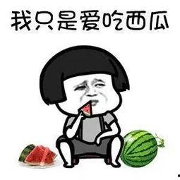 吃瓜娱乐圈是什么