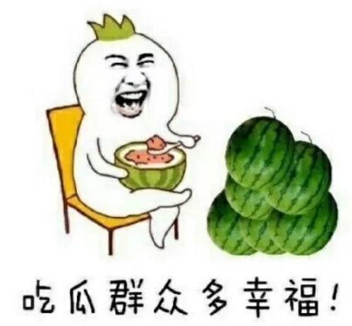 吃瓜娱乐圈是什么