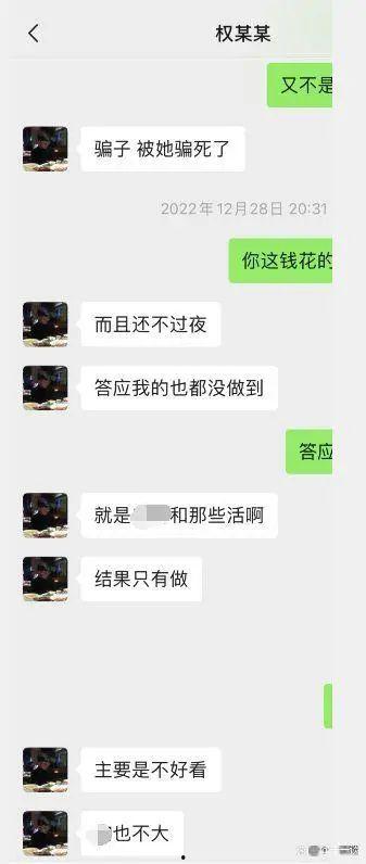 娱乐圈吃瓜聊天记录曝光,揭秘明星私下真实一面