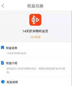 吃瓜娱乐酱兑换话费,话费轻松到手!