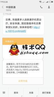 吃瓜娱乐酱兑换话费,话费轻松到手!