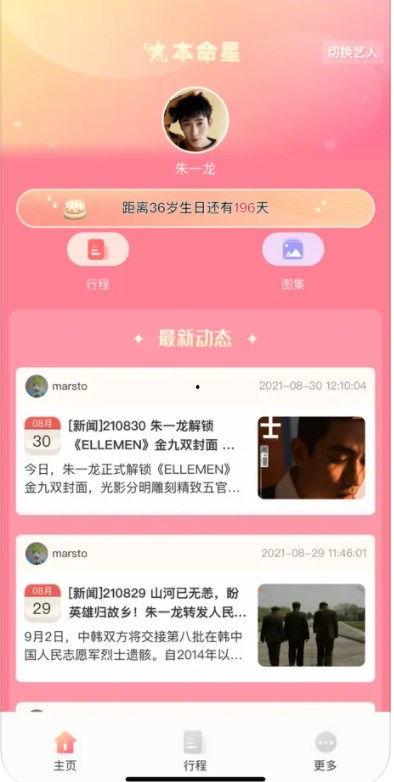 娱乐吃瓜酱的软件是什么